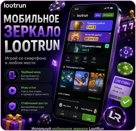 Lootrun — Официальный сайт казино -339909885