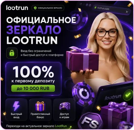 Lootrun — Официальный сайт казино -339909885